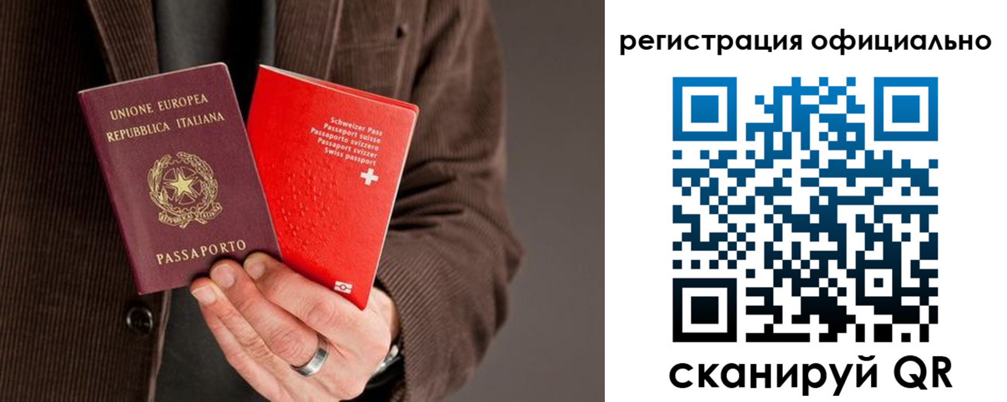 временная регистрация законно в Балаково