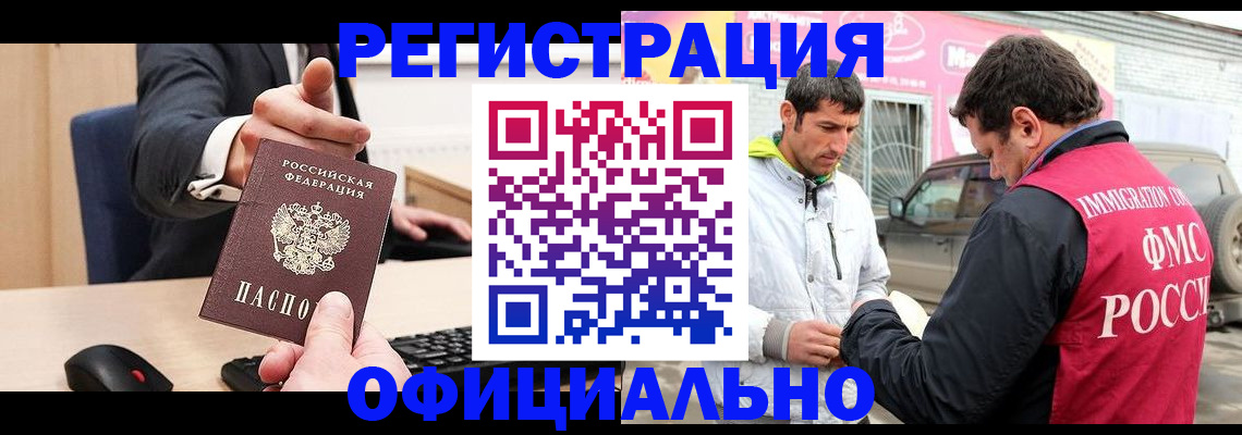 где прописаться в Балаково