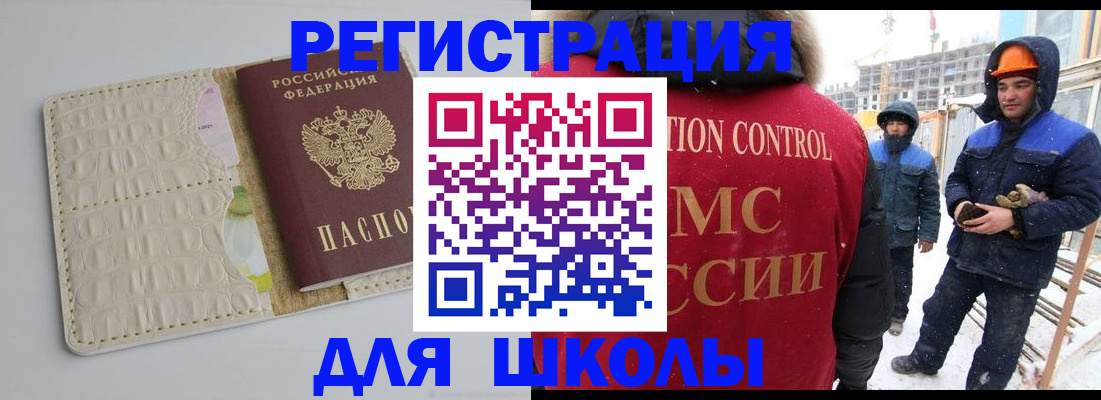 временная регистрация госуслуги в Балаково