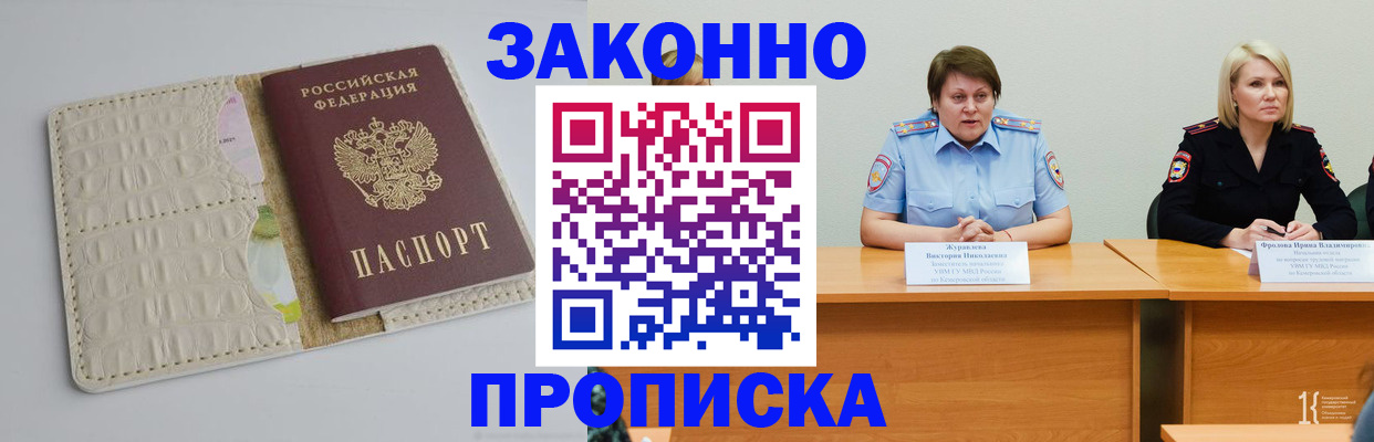 прописка паспорт в Балаково