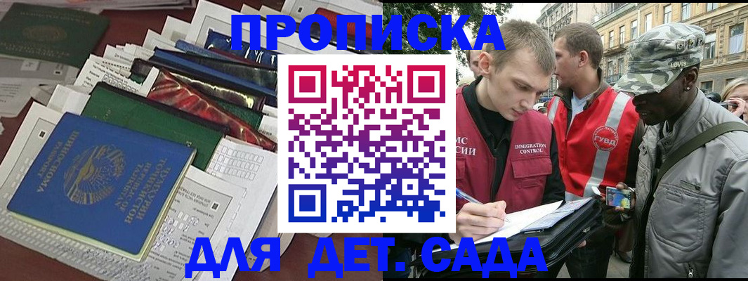 прописка для кредита в Балаково