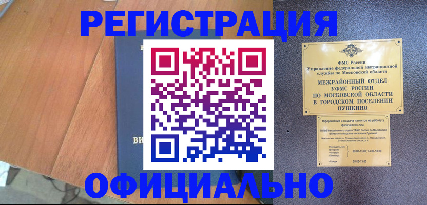 регистрация в Балаково